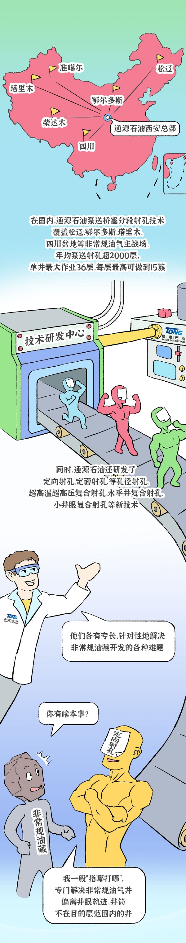 通源4_03.jpg